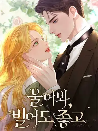 Cry Harder If You Want Mercy / Cry, or Better Yet, Beg / Cry, You Can Beg, Too / 울어 봐, 빌어도 좋고